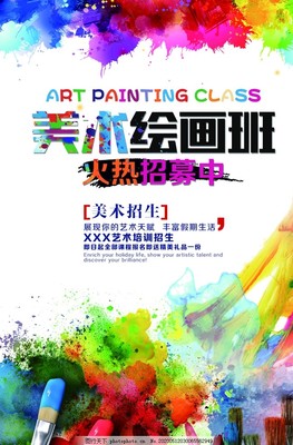 美術繪畫班 開啟藝術之旅的專業(yè)繪畫培訓