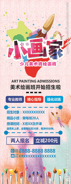 繪畫培訓 開啟藝術創(chuàng)作的無限可能