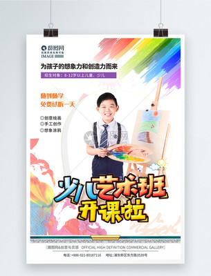 童心繪世界，暑期藝啟航——少兒繪畫藝術(shù)培訓(xùn)暑期班火熱招生中！