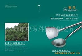 深圳市晶熾平面設計 畫冊印刷產品與工業設計服務一體化解決方案