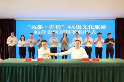 投資8億！'吳都·喬街'超大網(wǎng)紅景區(qū)落戶鄂州鄂城，助力區(qū)域旅游新升級